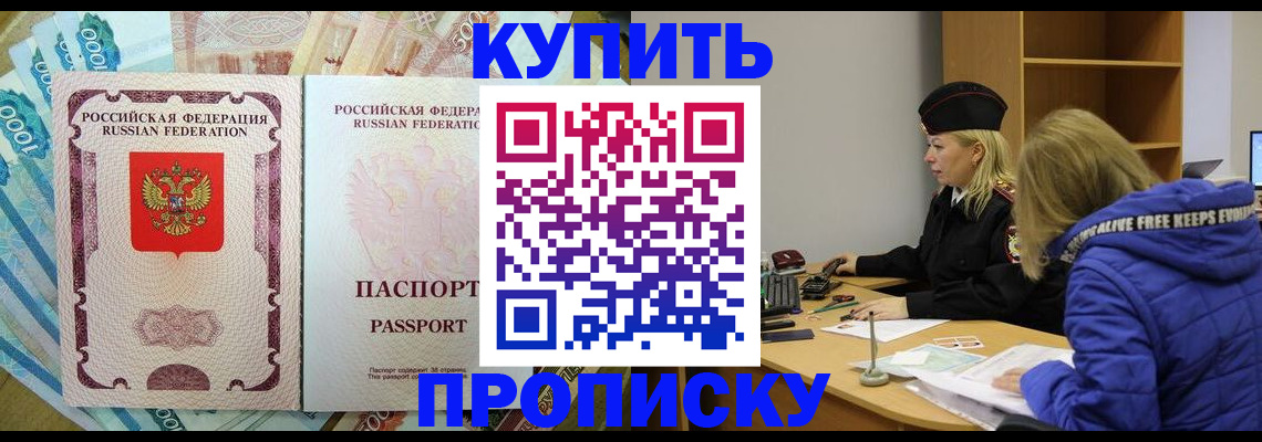временная регистрация гарантия в Онеге