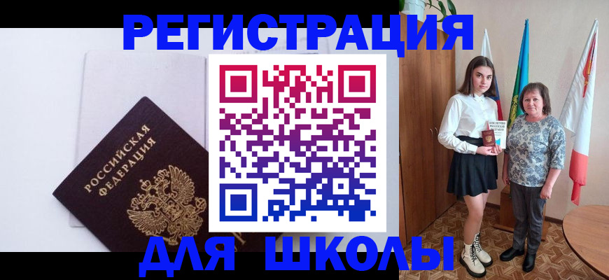 прописка для кредита в Онеге