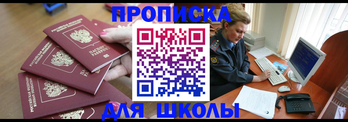 временная регистрация поиск в Онеге